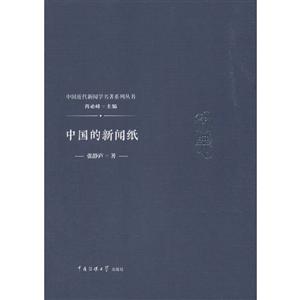 中国的新闻纸-技术教育社区