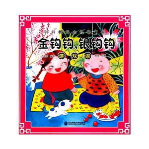 代代相传的经典童谣游戏谣-技术教育社区