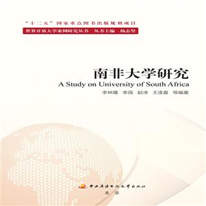 南非大学研究-技术教育社区