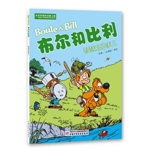 布尔和比利:智慧那些事儿-技术教育社区