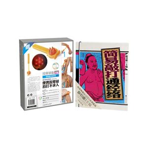 简易敲打通经络-赠经络敲打按摩槌-技术教育社区