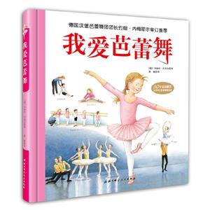 我爱芭蕾舞-技术教育社区