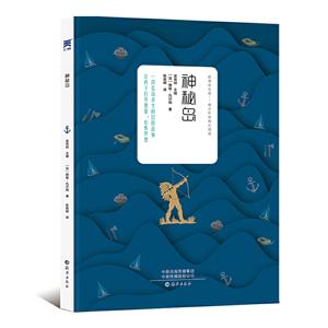[百度网盘]神秘岛 PDF