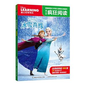 冰雪奇缘-技术教育社区