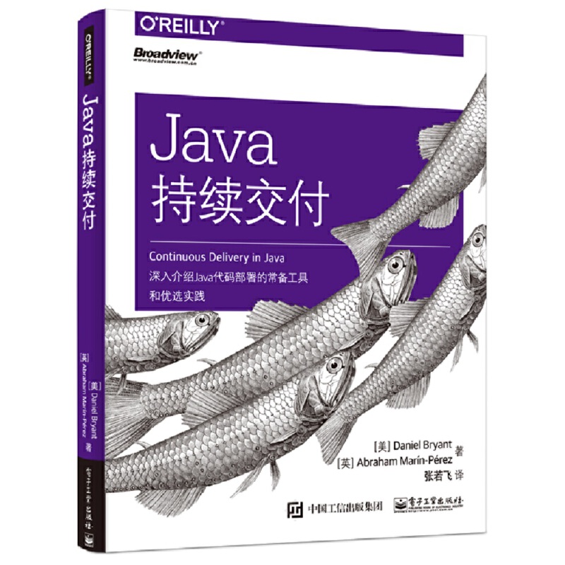 JAVA持续交付