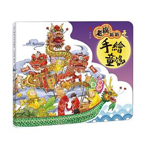 老广新游老广新游之手绘童谣(会唱歌的明信片)-技术教育社区