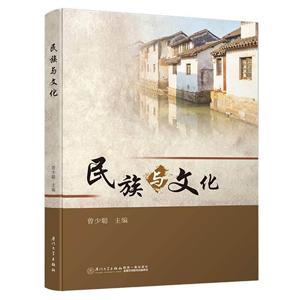 民族与文化-技术教育社区