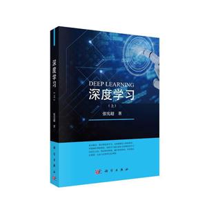 深度学习(上)-技术教育社区