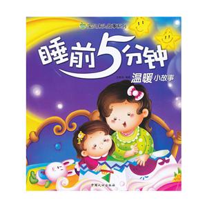 睡前5分钟:温暖小故事-技术教育社区