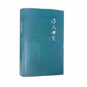 作文讲究-技术教育社区