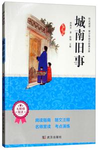 城南旧事-技术教育社区