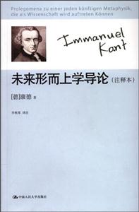 未来形而上学导论-(注释本)-技术教育社区
