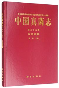 中国孢子植物志中国真菌志(第五十九卷)炭角菌属-技术教育社区
