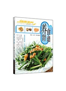 养肾食谱-技术教育社区