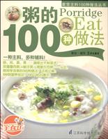 家常主料100种做法丛书:粥的100种做法