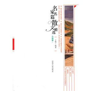 名家散文散文精选-技术教育社区