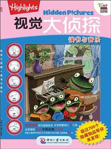 读书与音乐-视觉大侦探-彩色中英双语认知版-技术教育社区