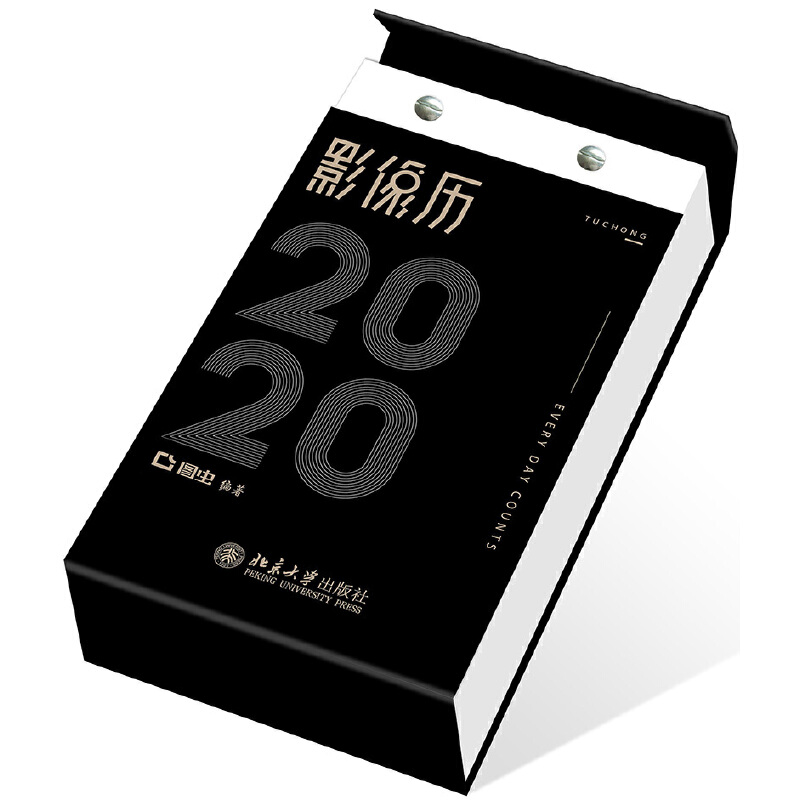 2020-图虫影像历