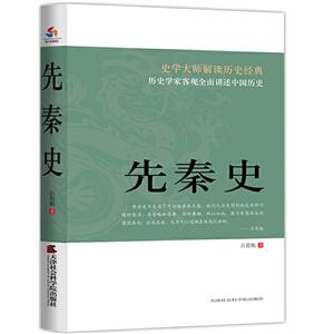 先秦史-技术教育社区