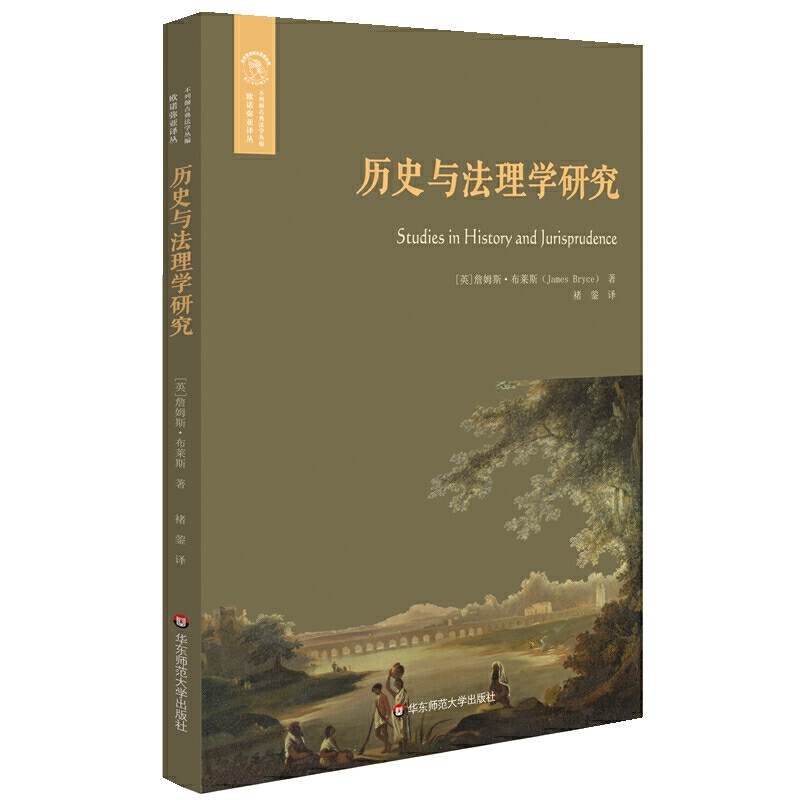 经典与解释历史与法理学研究(经典与解释)