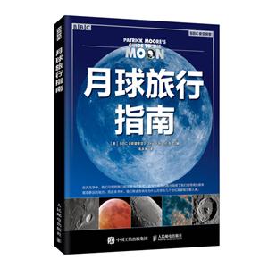 月球旅行指南-技术教育社区