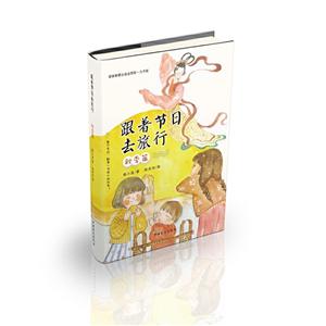 跟着节日去旅行 秋季篇-技术教育社区