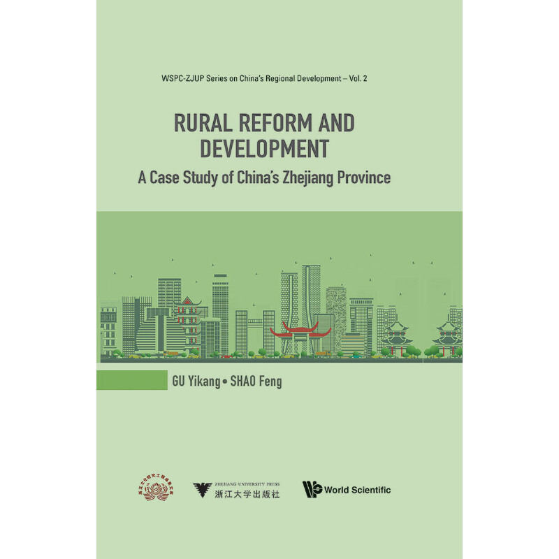 走向城乡发展一体化的浙江农村改革与发展 RURAL REFORM AND DEVELOPMENT:A CASE STUD