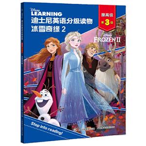 冰雪奇缘2/迪士尼英语分级读物提高级第3级-技术教育社区