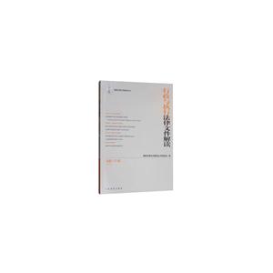 行政与执行法律文件解读·总第173辑-技术教育社区