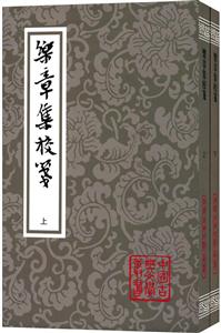 乐章集校笺-技术教育社区
