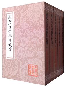 屈大均诗词编年校笺(全五册)-技术教育社区