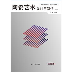 陶瓷艺术设计与制作-技术教育社区