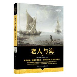 老人与海-技术教育社区