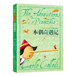 木偶奇遇记-技术教育社区