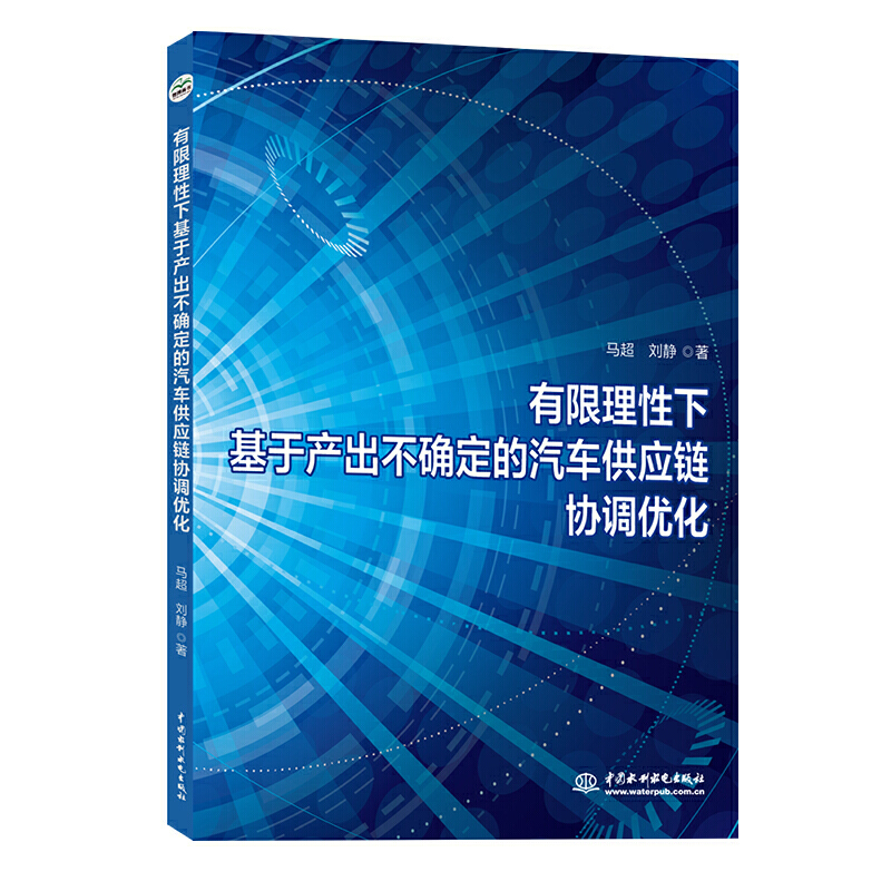 有限理性下基于产出不确定的汽车供应链协调优化