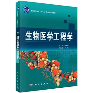 生物医学工程学-技术教育社区