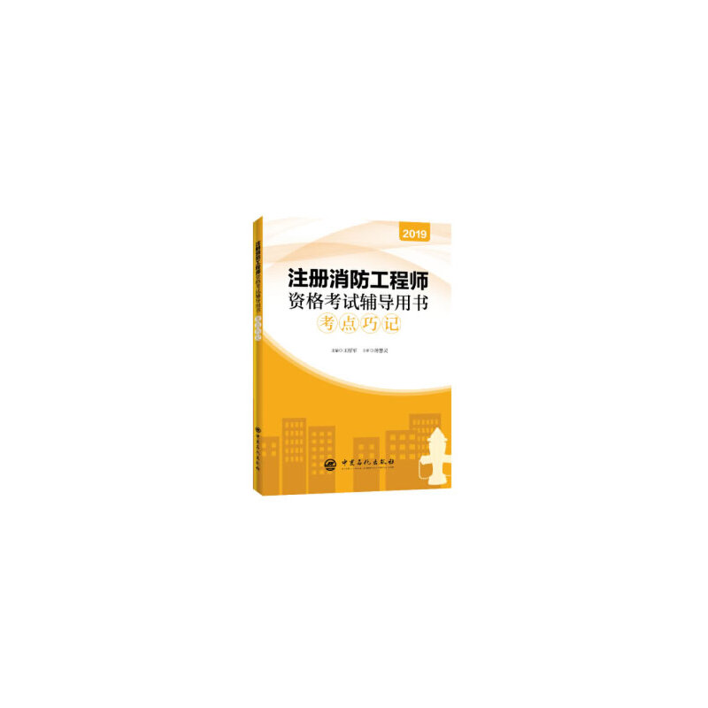 考点巧记