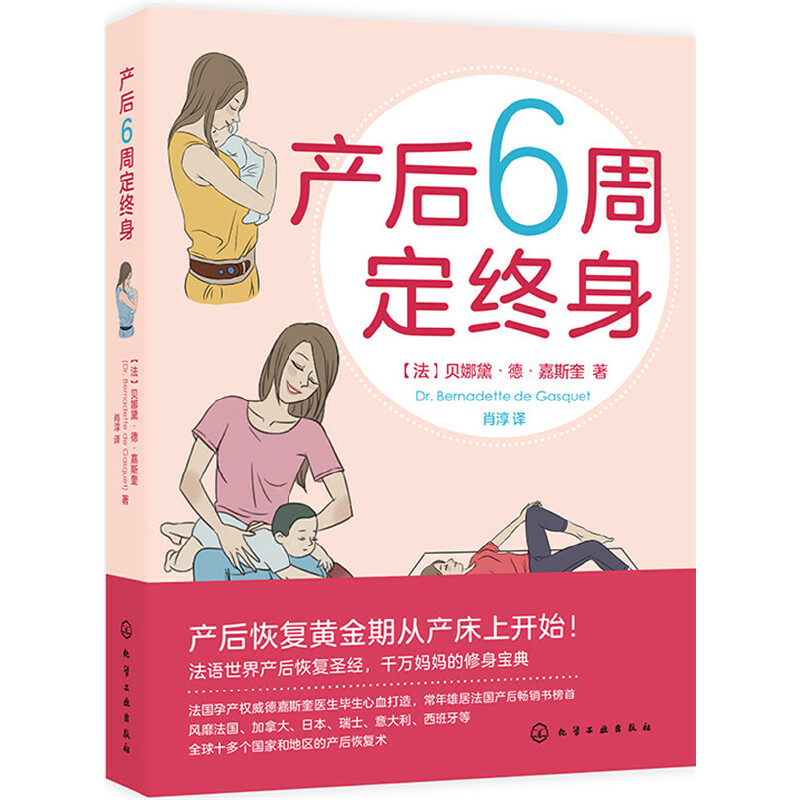 产后6周定终身