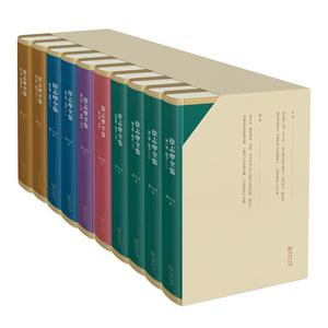 徐志摩全集(全10卷)-技术教育社区