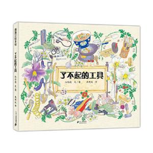 了不起的工具-技术教育社区