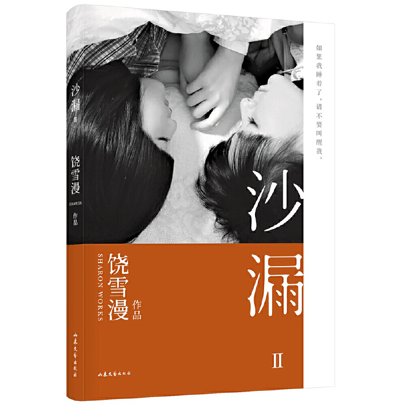 0作者:饶雪漫[著]出版社:山东文艺出版社本类榜单:青春文学所属丛书