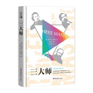 三大师-技术教育社区