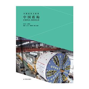 中国盾构-技术教育社区