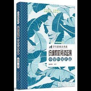 阅读延展:中学外国篇-技术教育社区