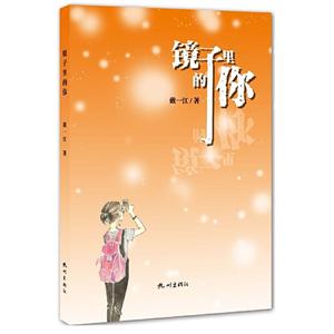 镜子里的你-技术教育社区