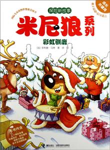 彩虹驯鹿-技术教育社区