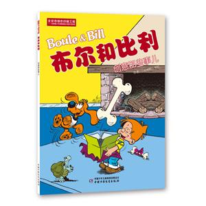 布尔和比利:创意那些事儿-技术教育社区