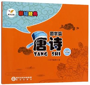 唐诗:二-技术教育社区