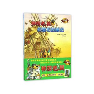 神探老莫珍藏版-技术教育社区