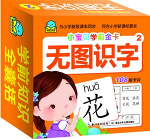 无图识字 2-技术教育社区